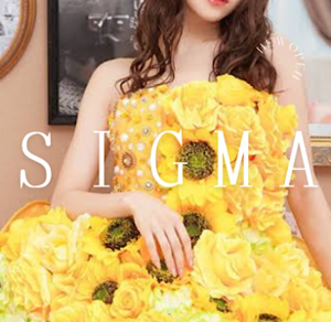SIGMA（シグマ）