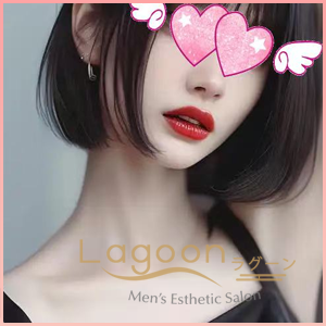 Lagoon（ラグーン）