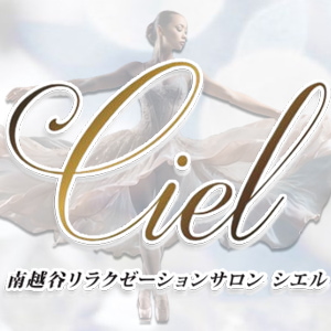 Ciel（シエル）