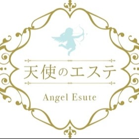 天使のエステ