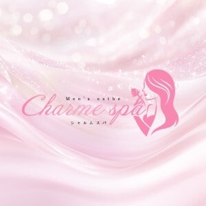 朝霞メンズエステCHARME SPA（シャルムスパ）