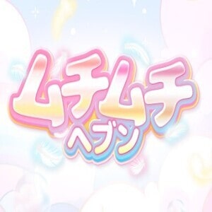 ムチムチヘブン