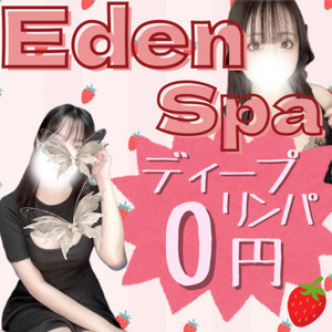 Eden Spa（エデンスパ） 松戸店