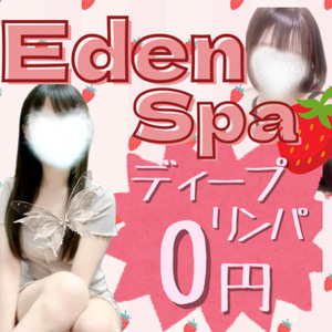 Eden Spa（エデンスパ） 松戸店