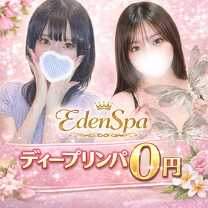 松戸メンズエステ Eden Spa（エデンスパ）