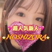 星空（HOSHIZORA ）