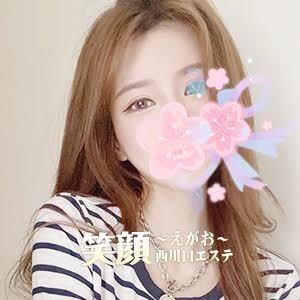 笑顔～えがお～