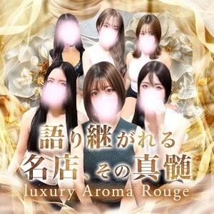 luxury Aroma Rouge