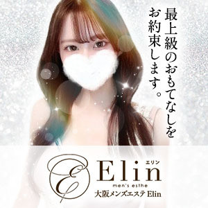 Elin（エリン）