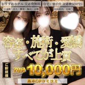 大阪日本橋メンズエステ Pinky ring-ピンキーリング-