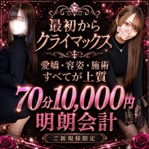 大阪日本橋メンズエステ Pinky ring-ピンキーリング-
