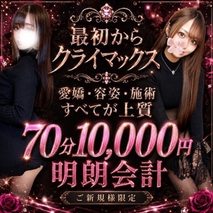 大阪日本橋メンズエステ Pinky ring-ピンキーリング-