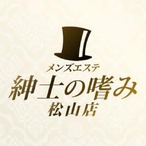 紳士の嗜み 松山店