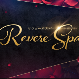 リヴェールスパ
