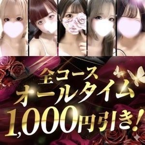 リヴェールスパ