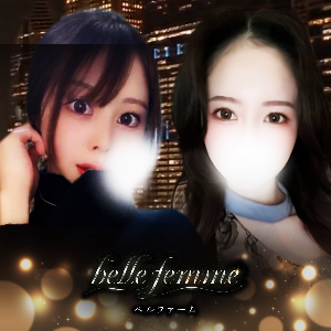 belle femme（ベルファーム）