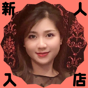 蘭エステティック