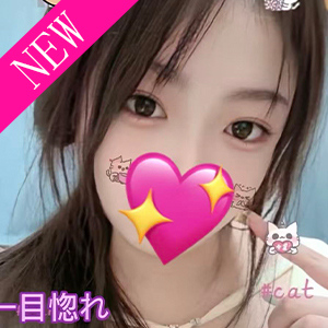 一目惚れ
