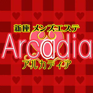 新座アルカディア