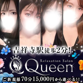 Relaxation Salon Queen