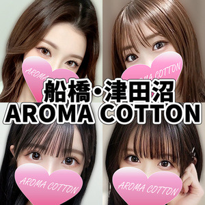 AROMA COTTON（アロマコットン）
