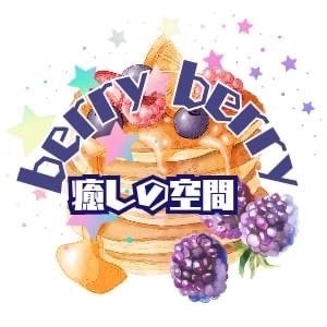 berry berry