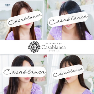 Casablanca（カサブランカ）