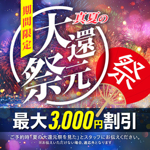 PALAIS DE CHARMANT（パレ・デ・シャルマン）