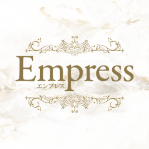 Empress（エンプレス）