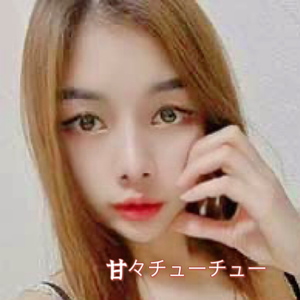 甘々チューチュー