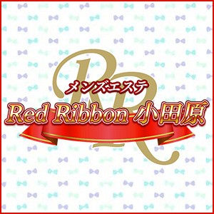 RedRibbon（レッドリボン）小田原