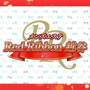 RedRibbon（レッドリボン）越谷
