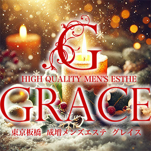 成増メンズエステ GRACE 川越ルーム