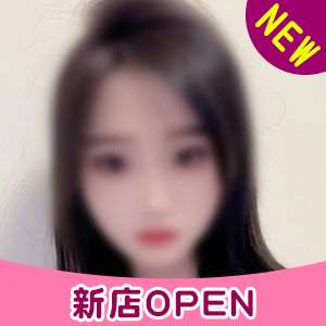 ドキドキの恋人