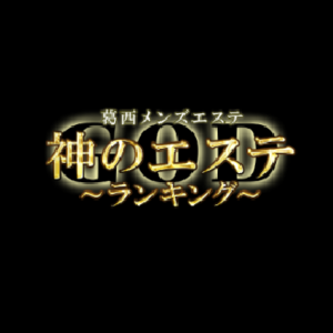神のエステ 葛西店
