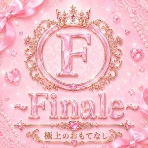 小山メンズエステ Finale〜フィナーレ〜