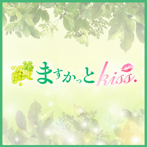 ますかっとkiss