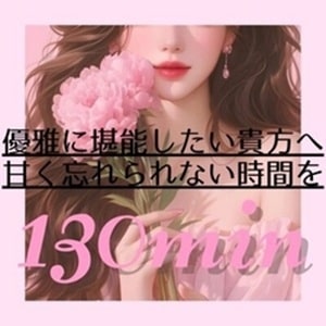 Ultra plus～ウルトラプラス札幌