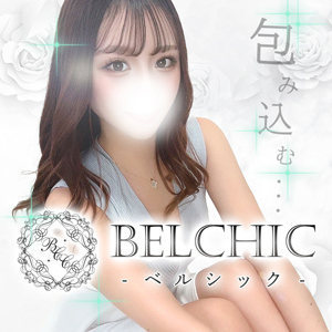 BELCHIC（ベルシック）