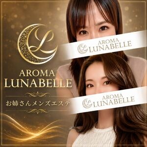 Aroma Lunabelle（アロマルナベル）代々木店