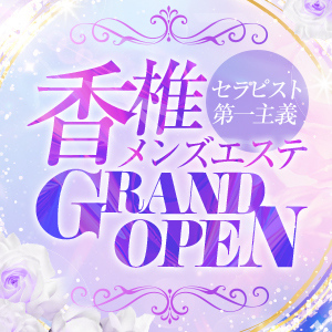 フェアリーセレクション香椎駅店