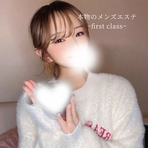 本物のメンズエステ ～first class～