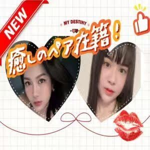 熟練癒し三姉妹