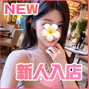 癒し健康園