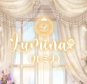 lumina（ルミナ）