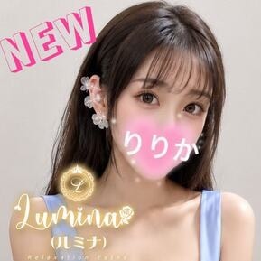 lumina（ルミナ）