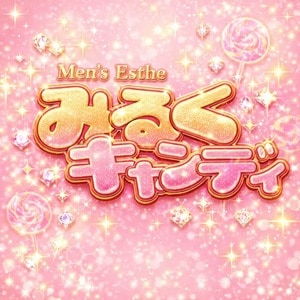 みるくキャンディー