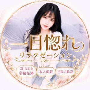 一目惚れ