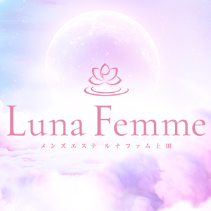 Luna Femme（ルナファム）上田