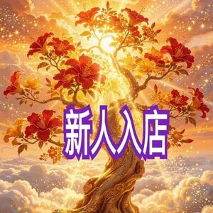 お願いDear